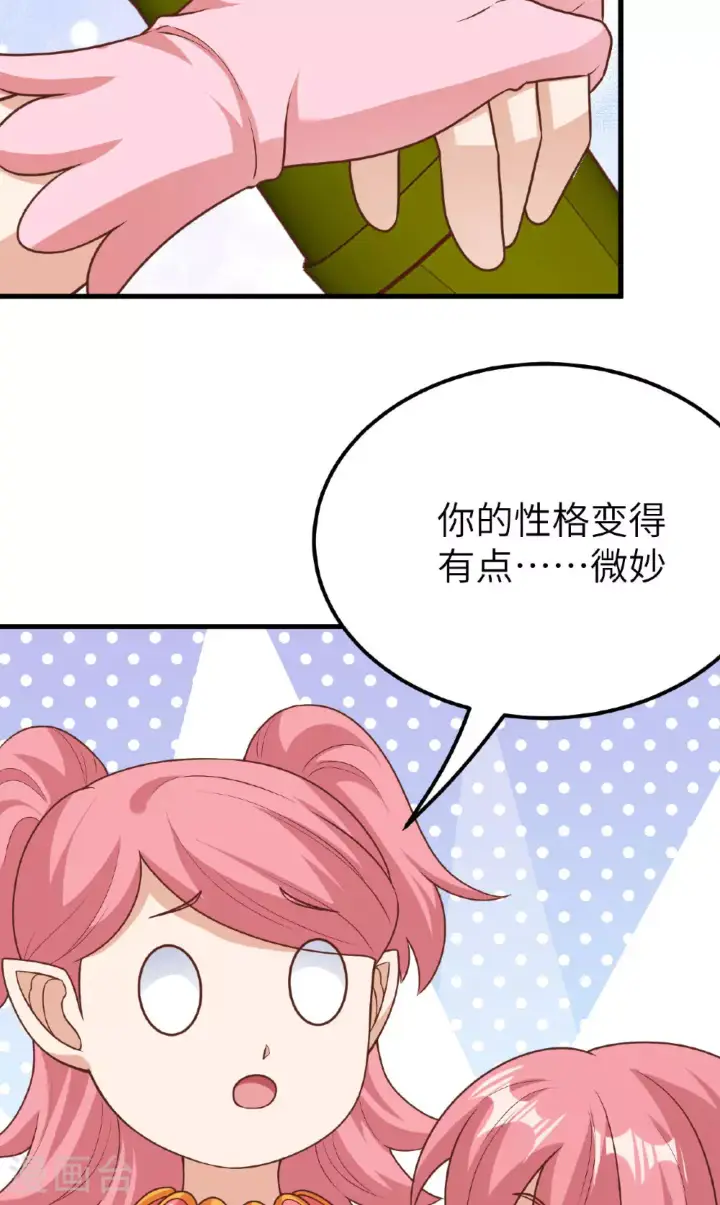 《从今天开始当城主》第487话图29