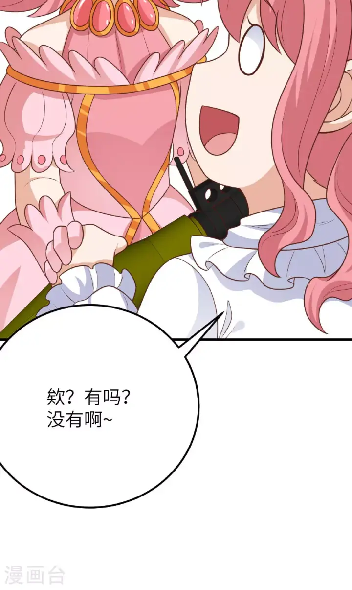 《从今天开始当城主》第487话图30