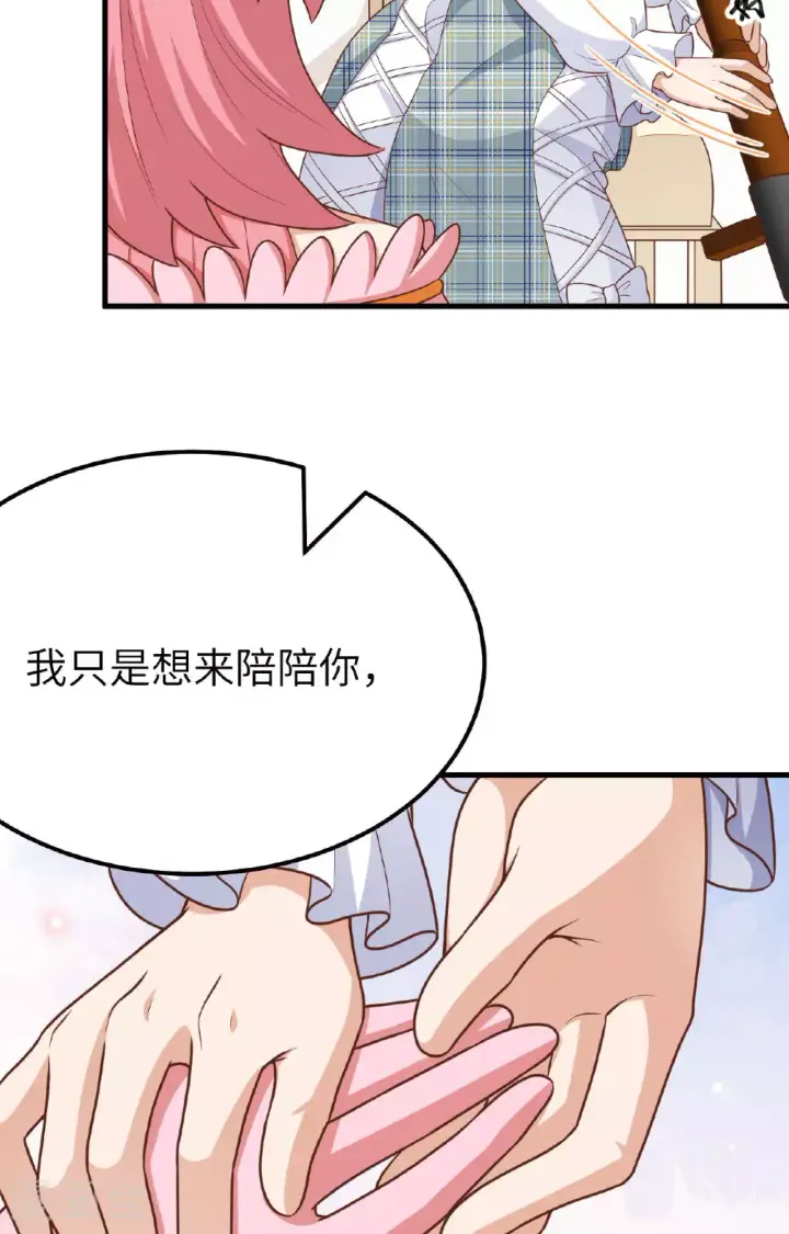 《从今天开始当城主》第487话图32