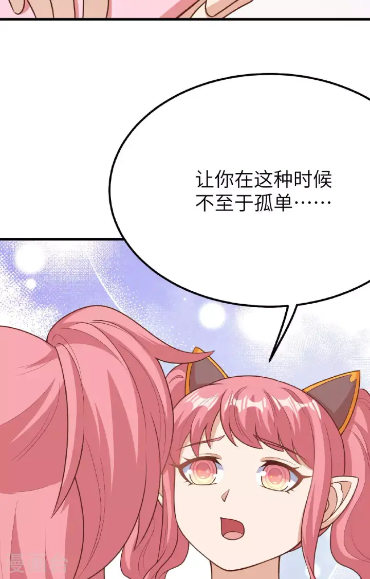 《从今天开始当城主》第487话图33