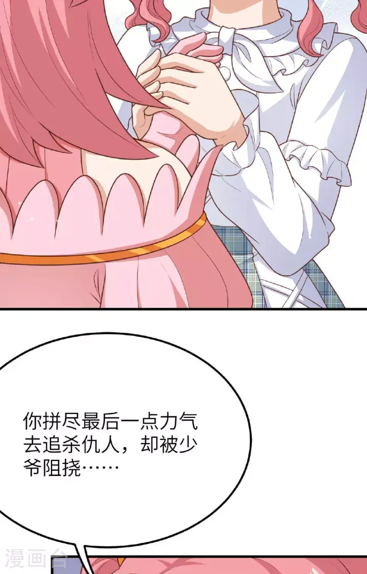 《从今天开始当城主》第487话图34