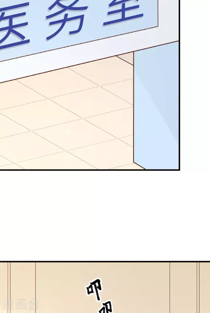 《从今天开始当城主》第487话图4