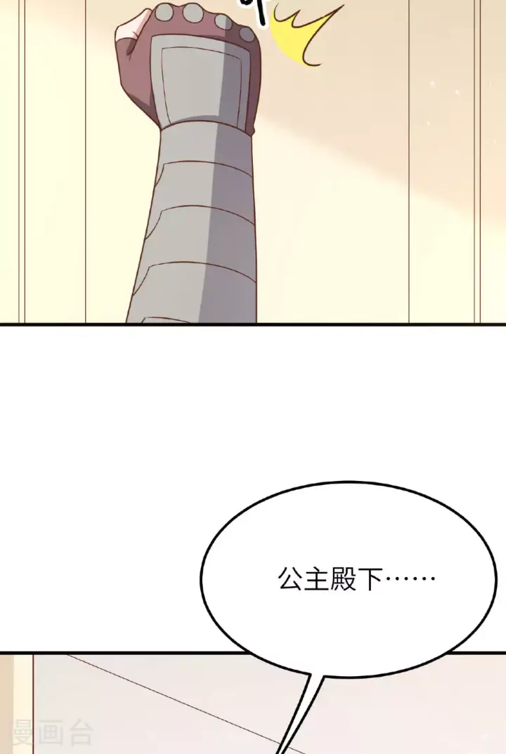 《从今天开始当城主》第487话图5