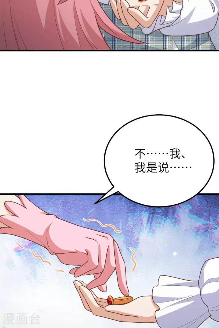 《从今天开始当城主》第487话图50