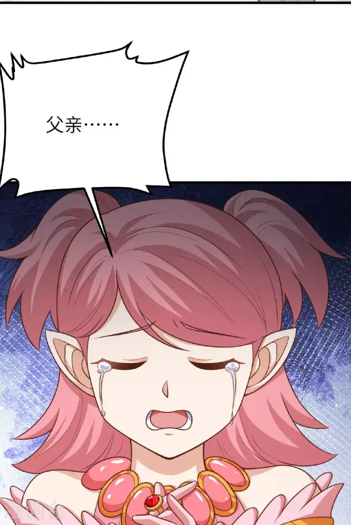 《从今天开始当城主》第487话图51