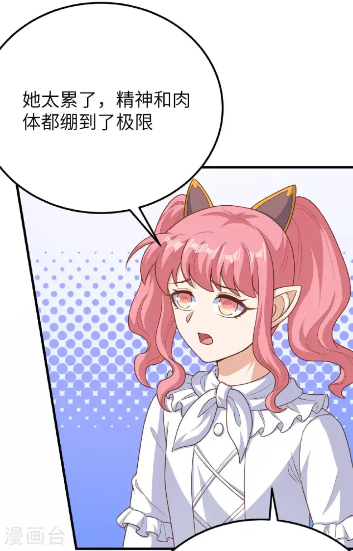 《从今天开始当城主》第487话图60