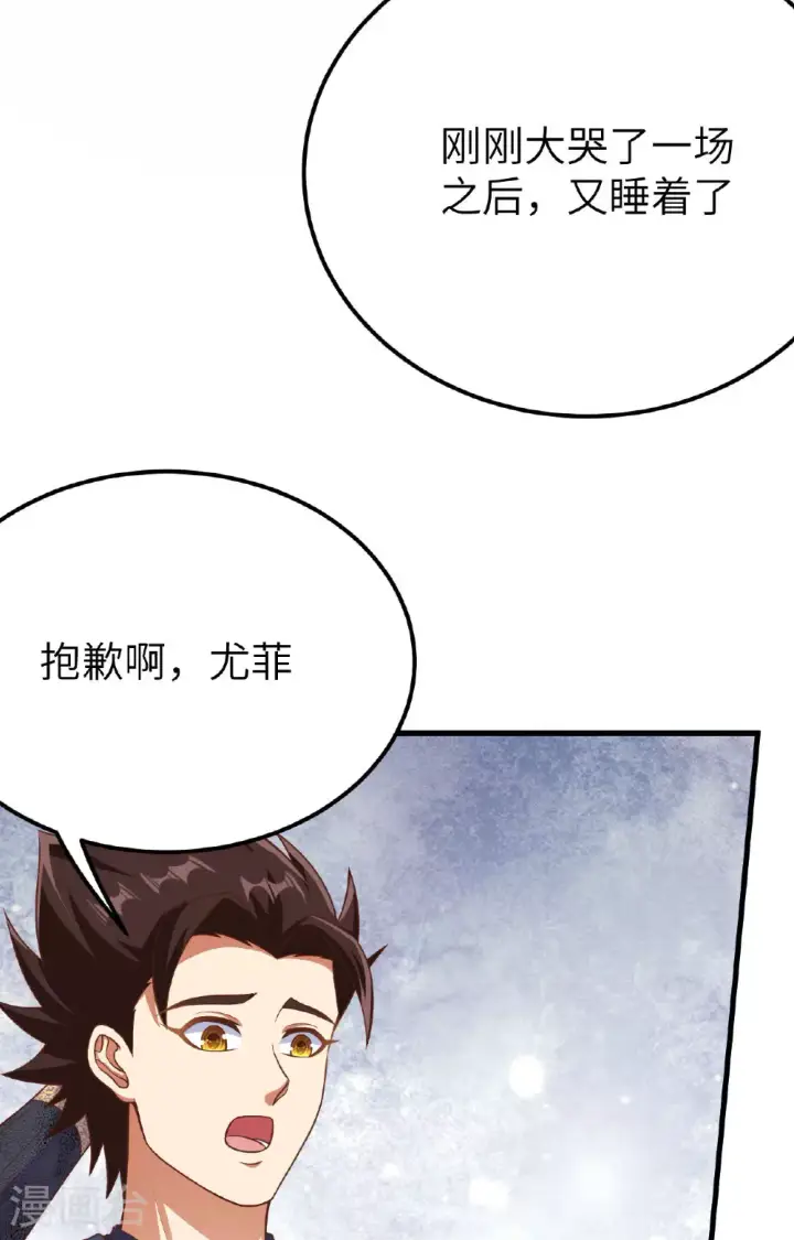 《从今天开始当城主》第487话图61
