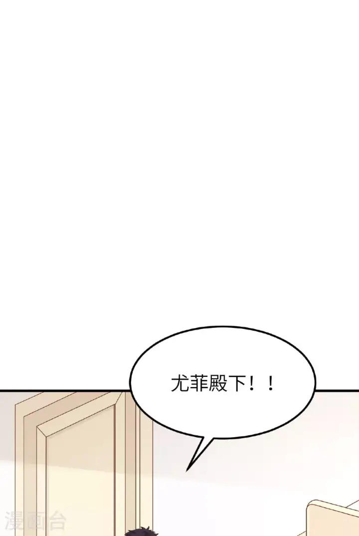 《从今天开始当城主》第487话图7