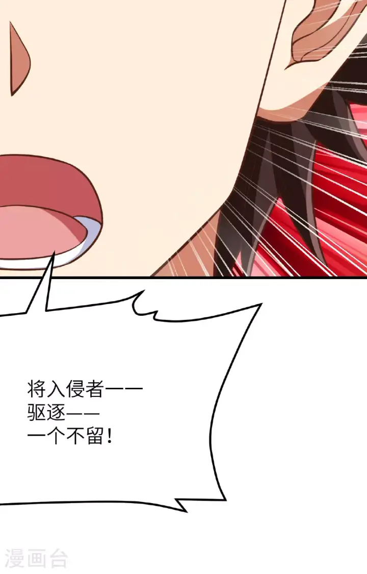 《从今天开始当城主》第487话图74