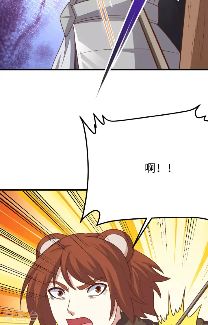 《从今天开始当城主》第487话图86