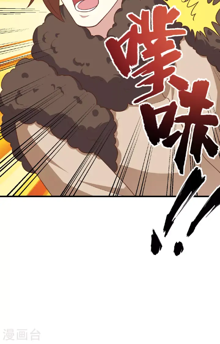 《从今天开始当城主》第487话图87