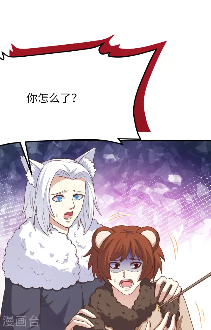 《从今天开始当城主》第487话图88