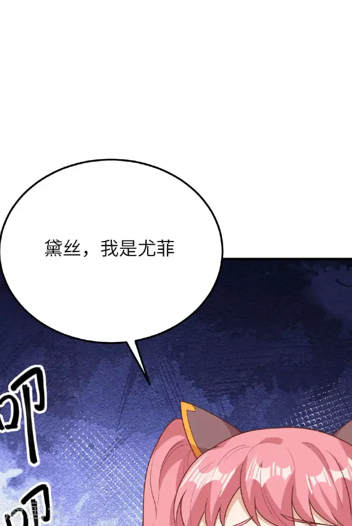 《从今天开始当城主》第487话图9