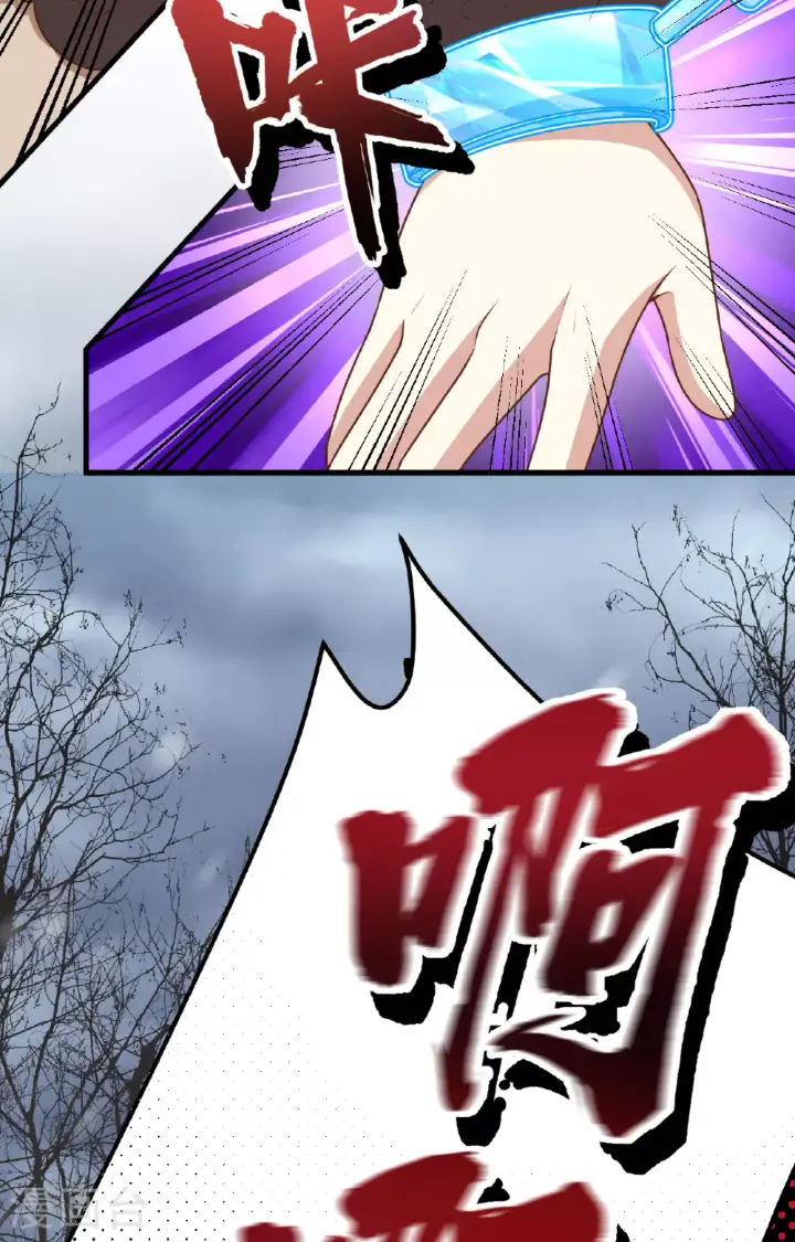 《从今天开始当城主》第487话图91