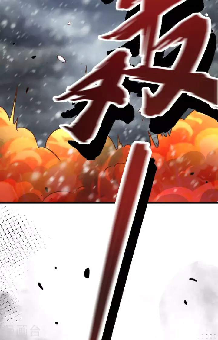《从今天开始当城主》第487话图98