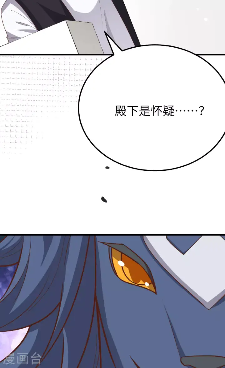 《从今天开始当城主》第488话图10