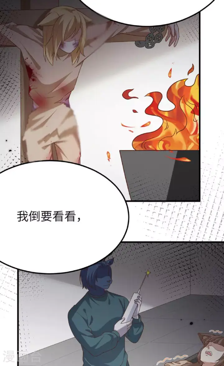 《从今天开始当城主》第488话图12