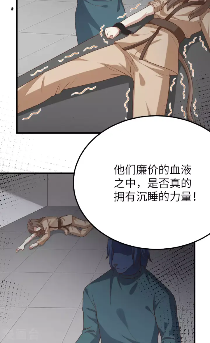 《从今天开始当城主》第488话图13