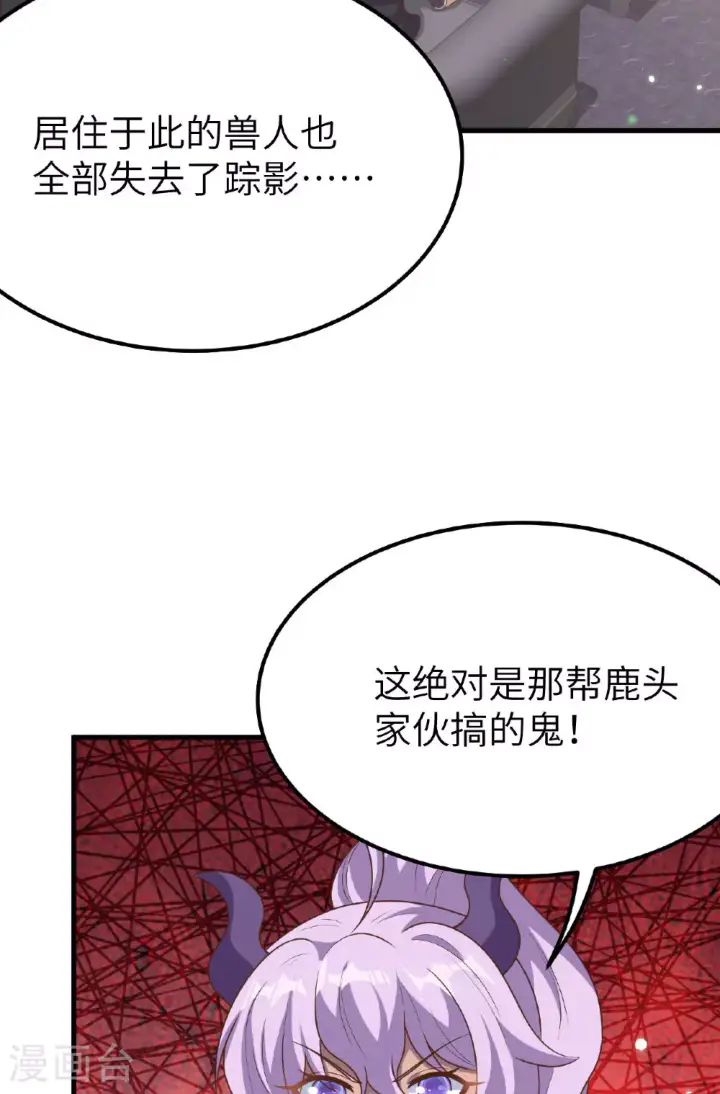 《从今天开始当城主》第488话图18