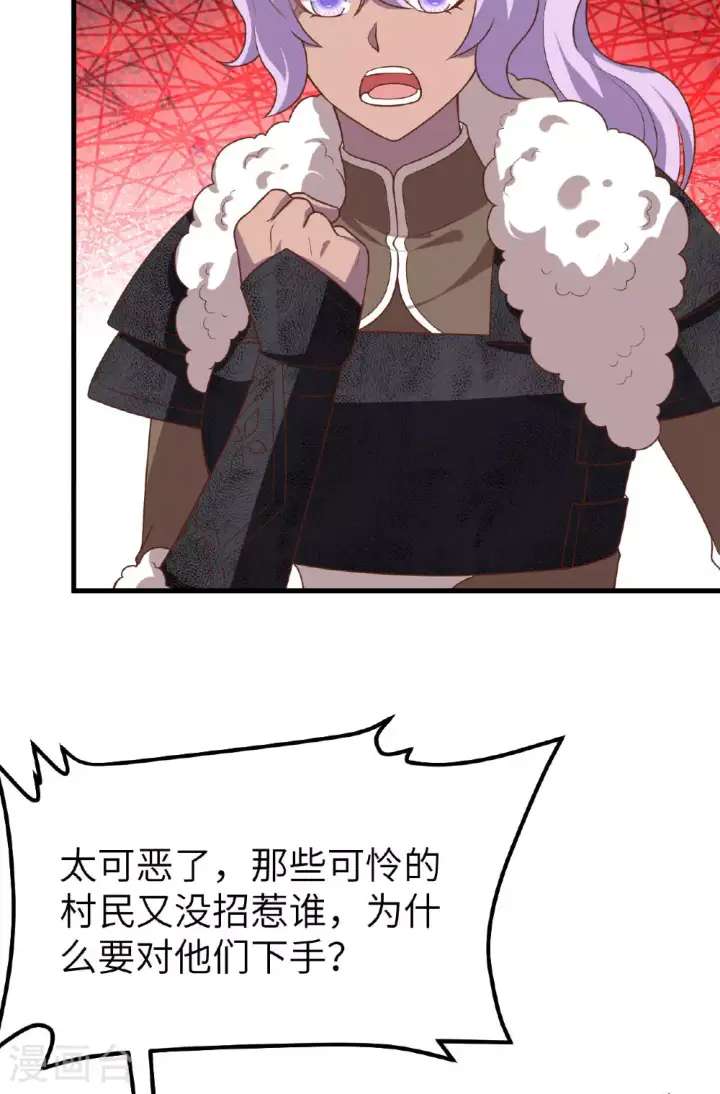 《从今天开始当城主》第488话图19
