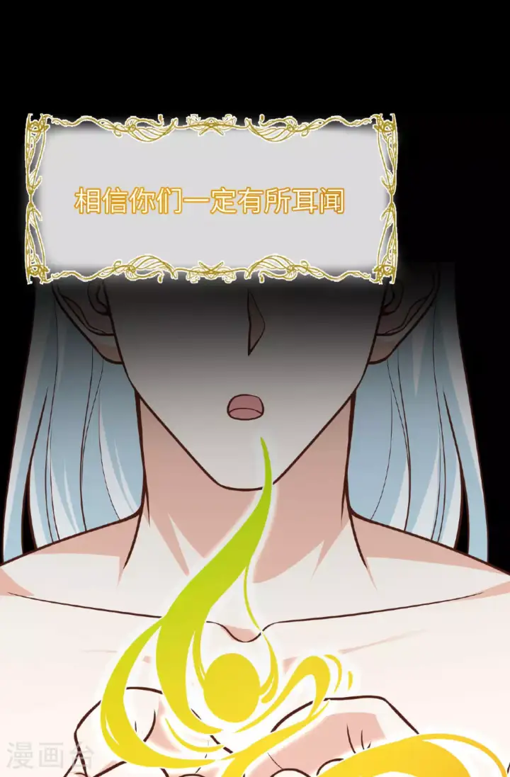《从今天开始当城主》第488话图27