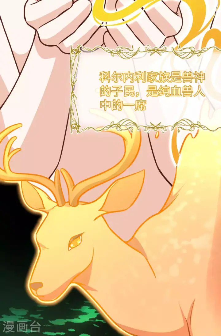 《从今天开始当城主》第488话图28