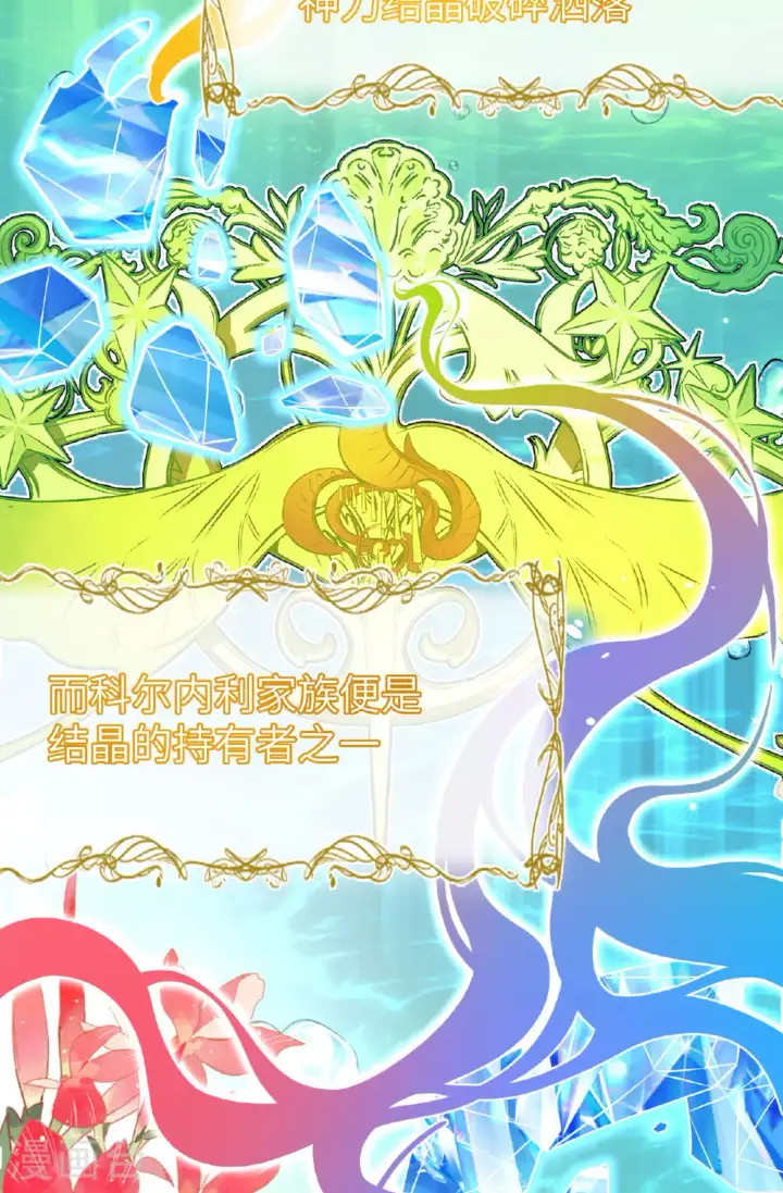 《从今天开始当城主》第488话图30