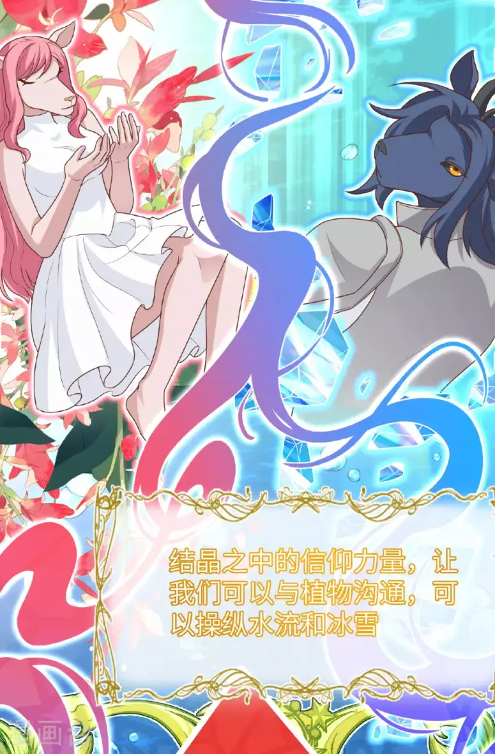 《从今天开始当城主》第488话图31