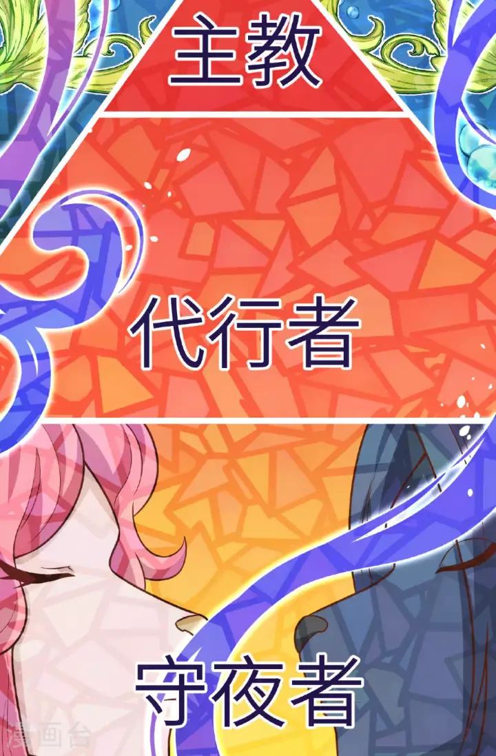 《从今天开始当城主》第488话图32