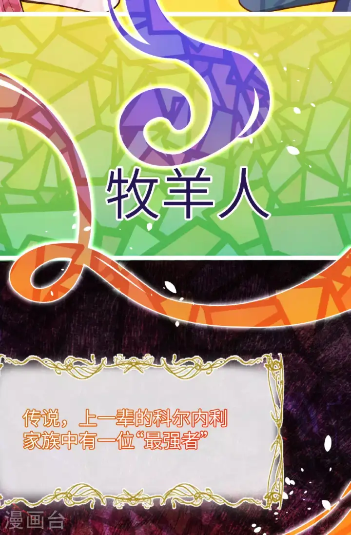 《从今天开始当城主》第488话图33