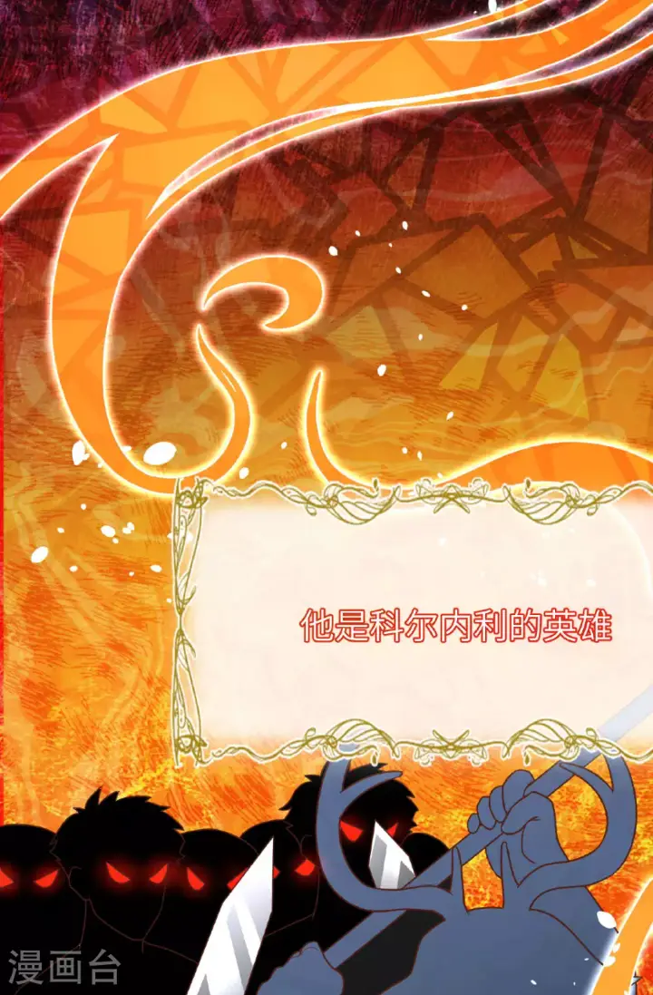 《从今天开始当城主》第488话图34
