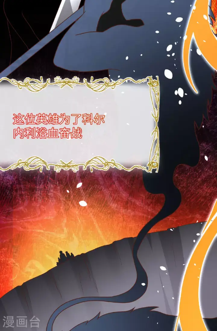 《从今天开始当城主》第488话图35