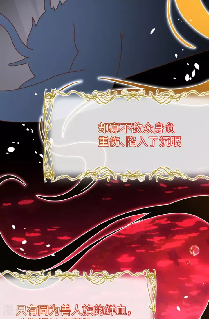 《从今天开始当城主》第488话图36
