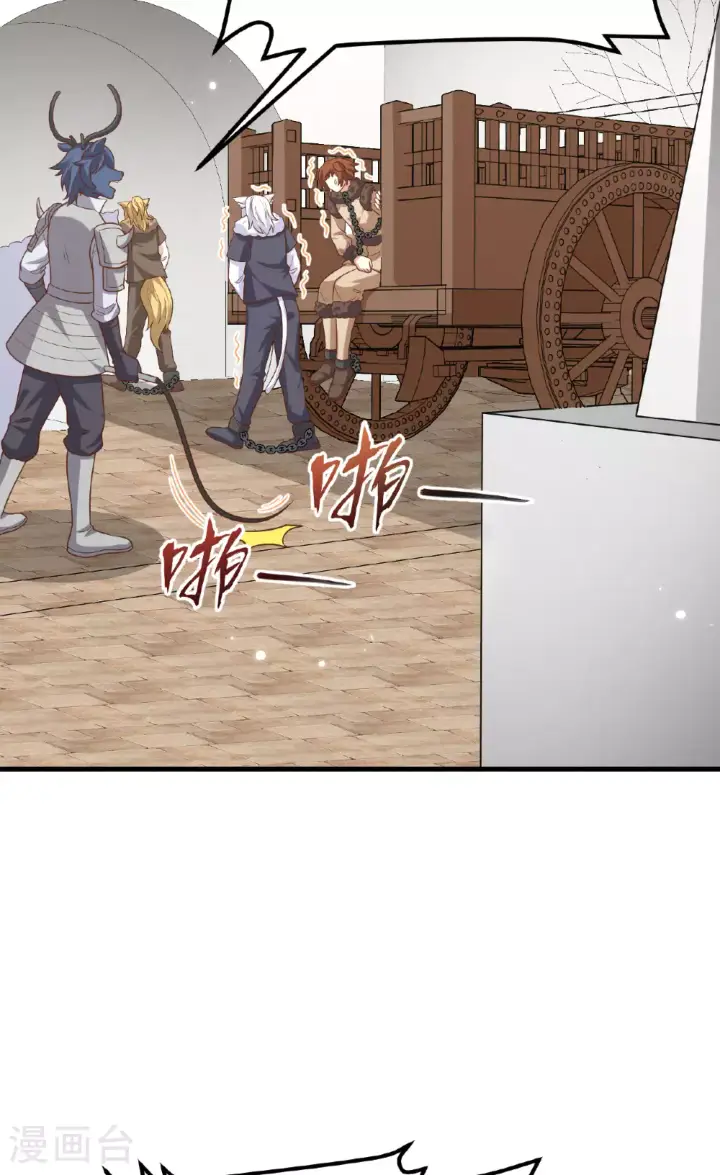 《从今天开始当城主》第488话图4