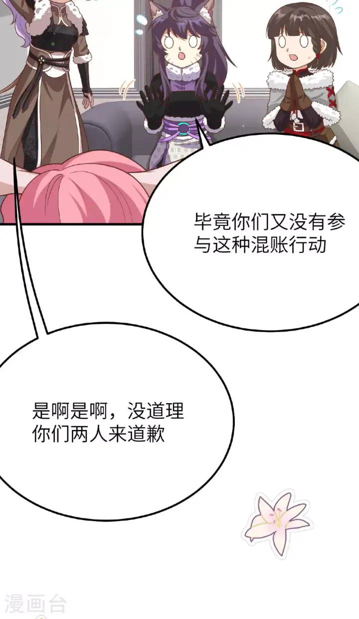 《从今天开始当城主》第488话图45