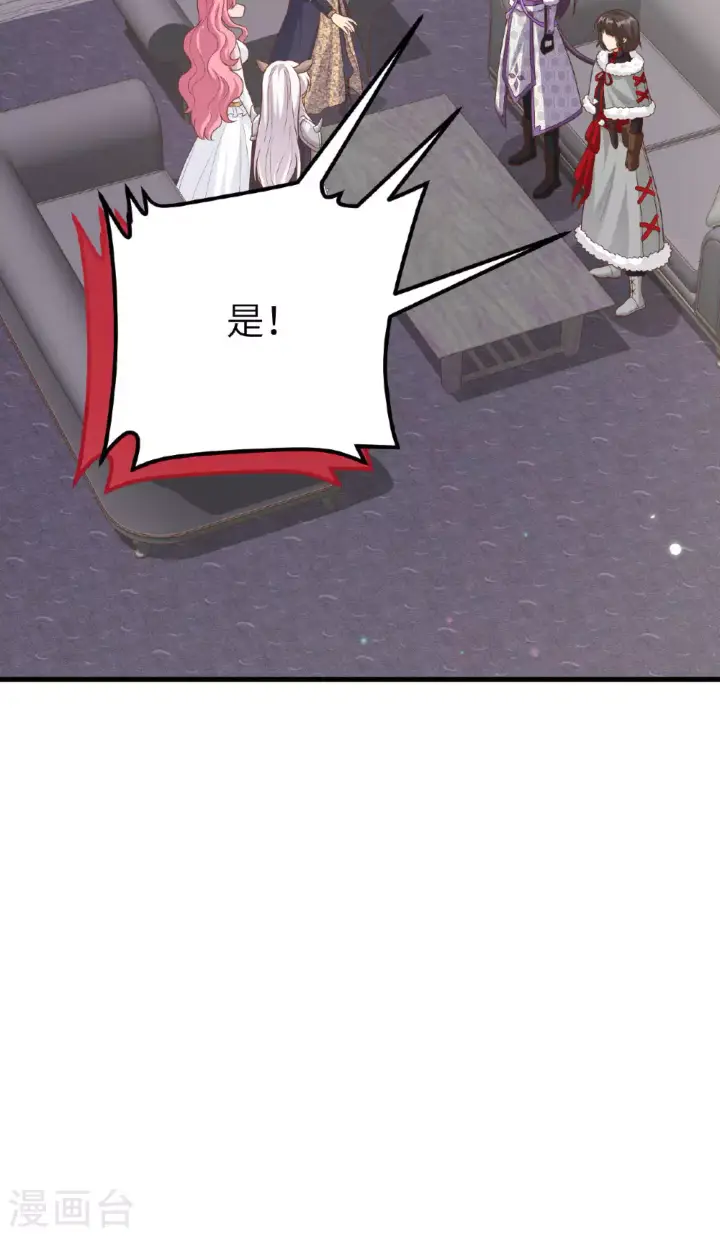 《从今天开始当城主》第488话图52