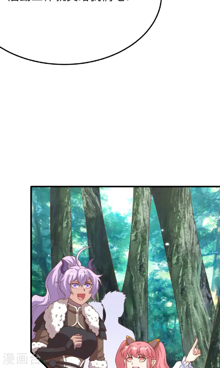 《从今天开始当城主》第488话图56