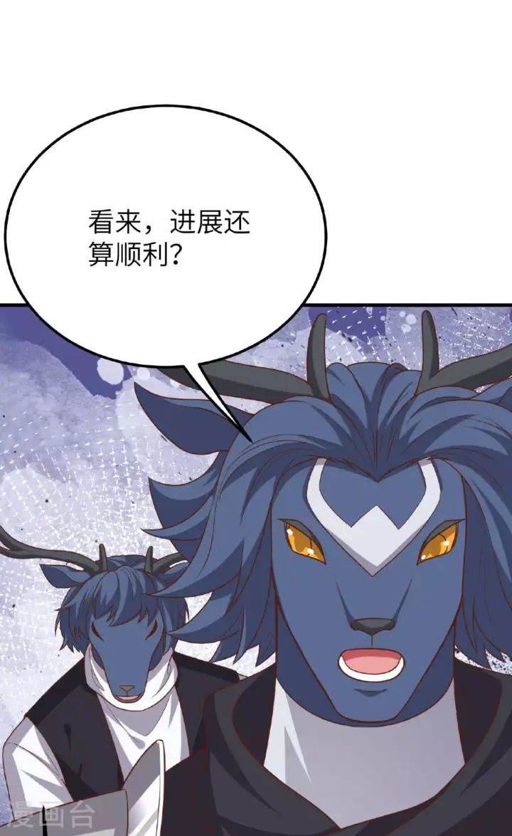 《从今天开始当城主》第488话图6