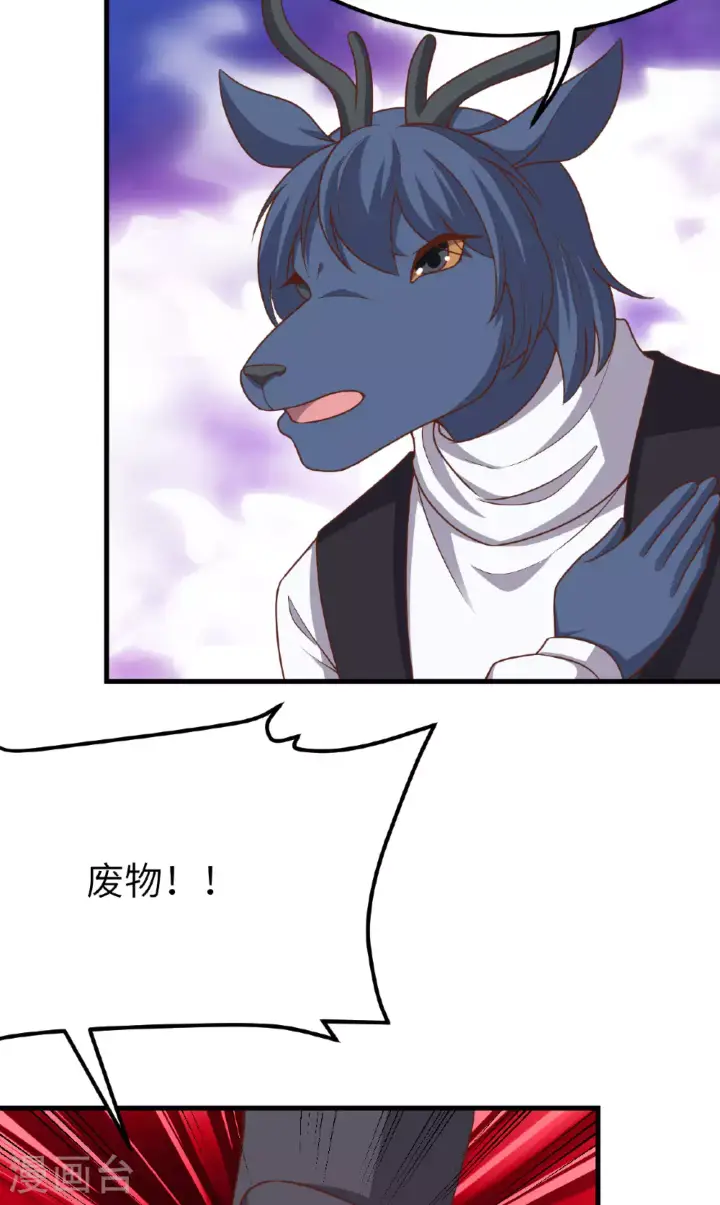 《从今天开始当城主》第488话图64