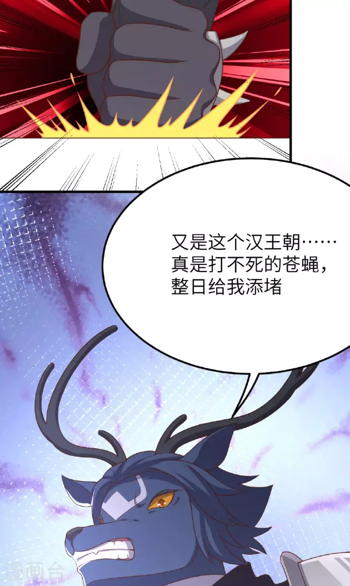 《从今天开始当城主》第488话图65