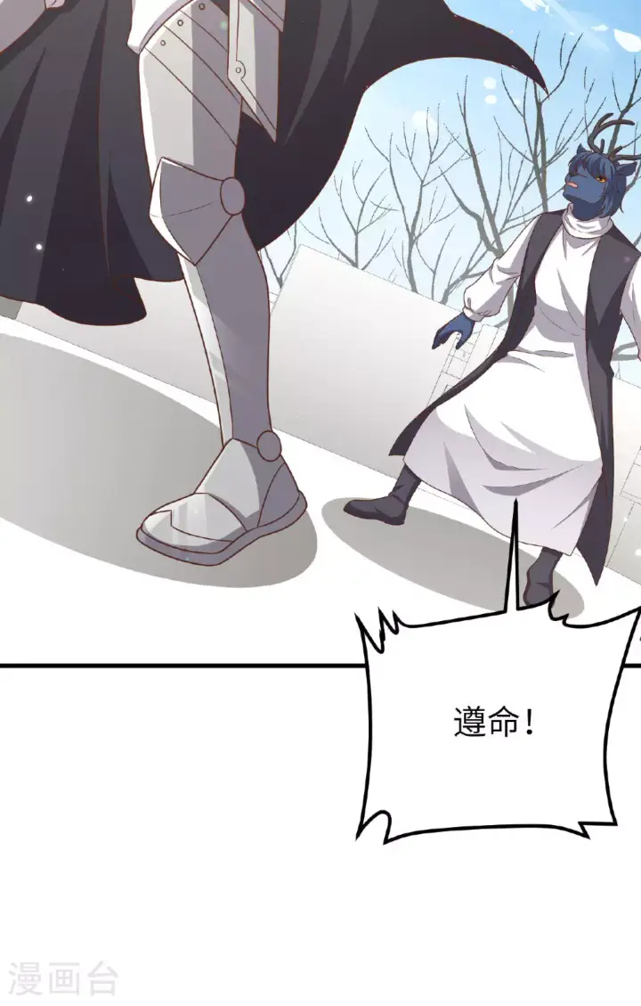 《从今天开始当城主》第488话图73