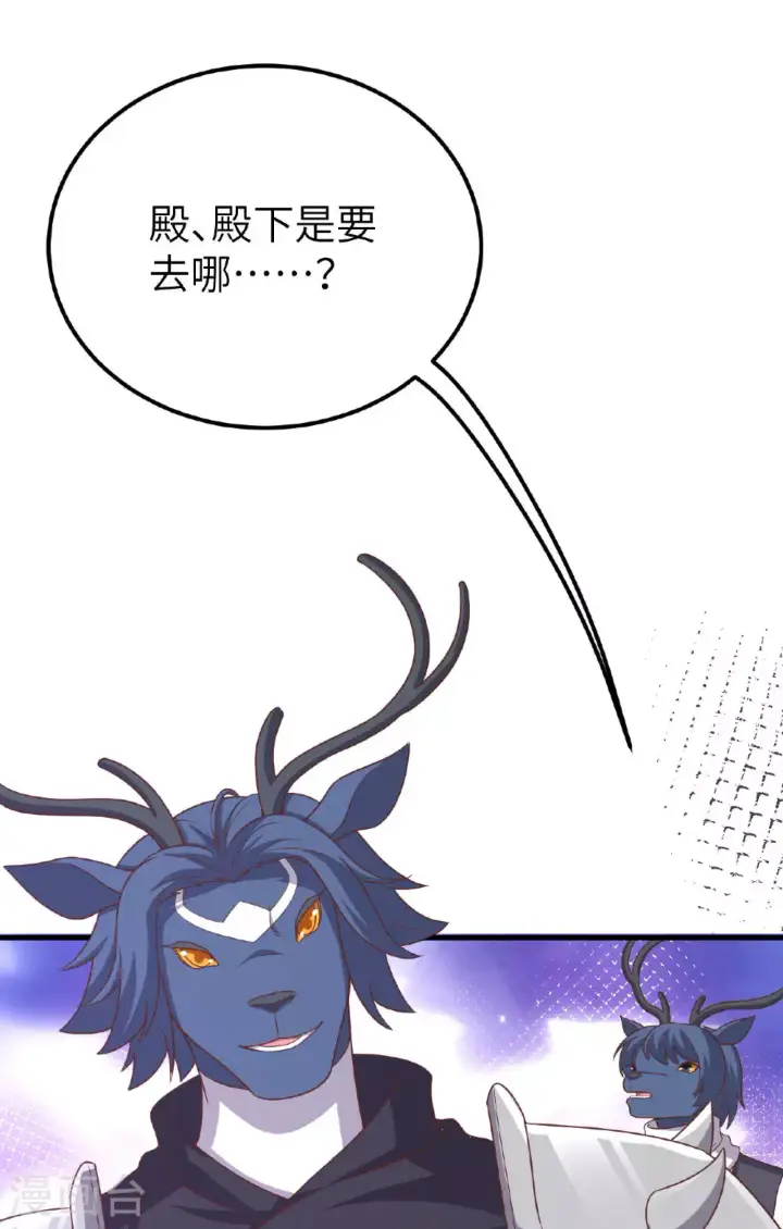 《从今天开始当城主》第488话图74