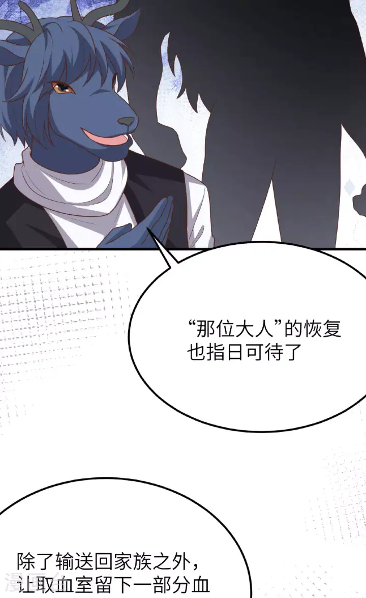 《从今天开始当城主》第488话图8