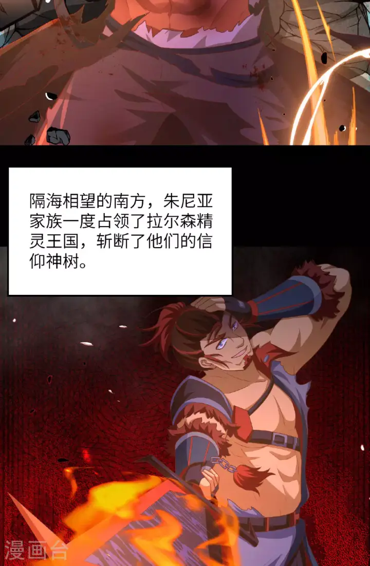 《从今天开始当城主》第489话图12