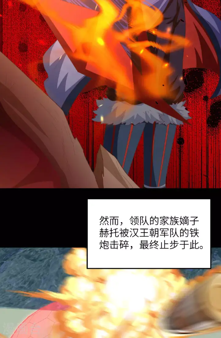 《从今天开始当城主》第489话图13