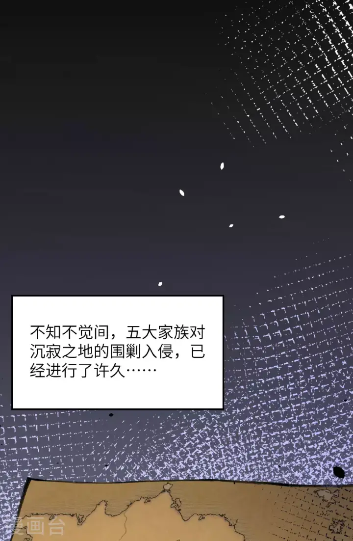 《从今天开始当城主》第489话图2