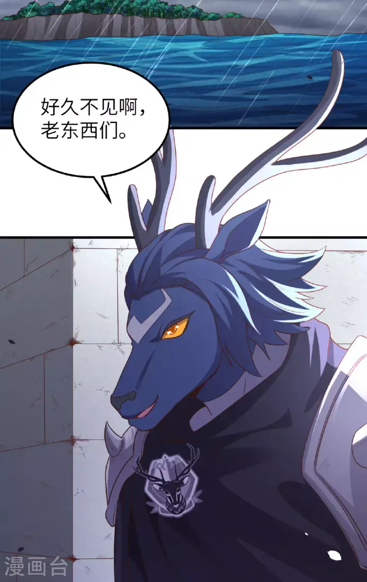 《从今天开始当城主》第489话图20