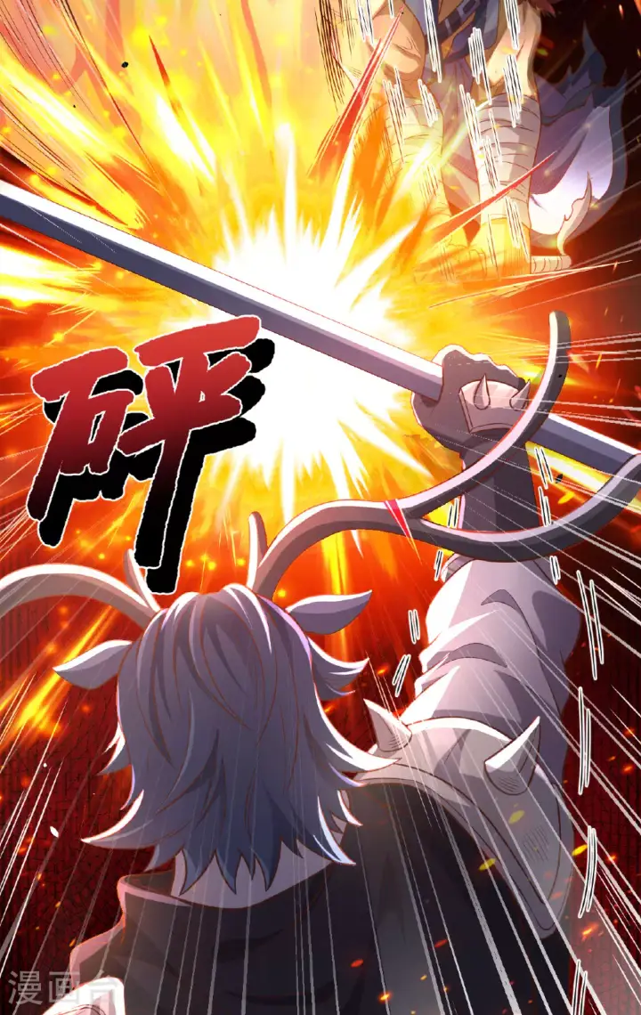 《从今天开始当城主》第489话图24