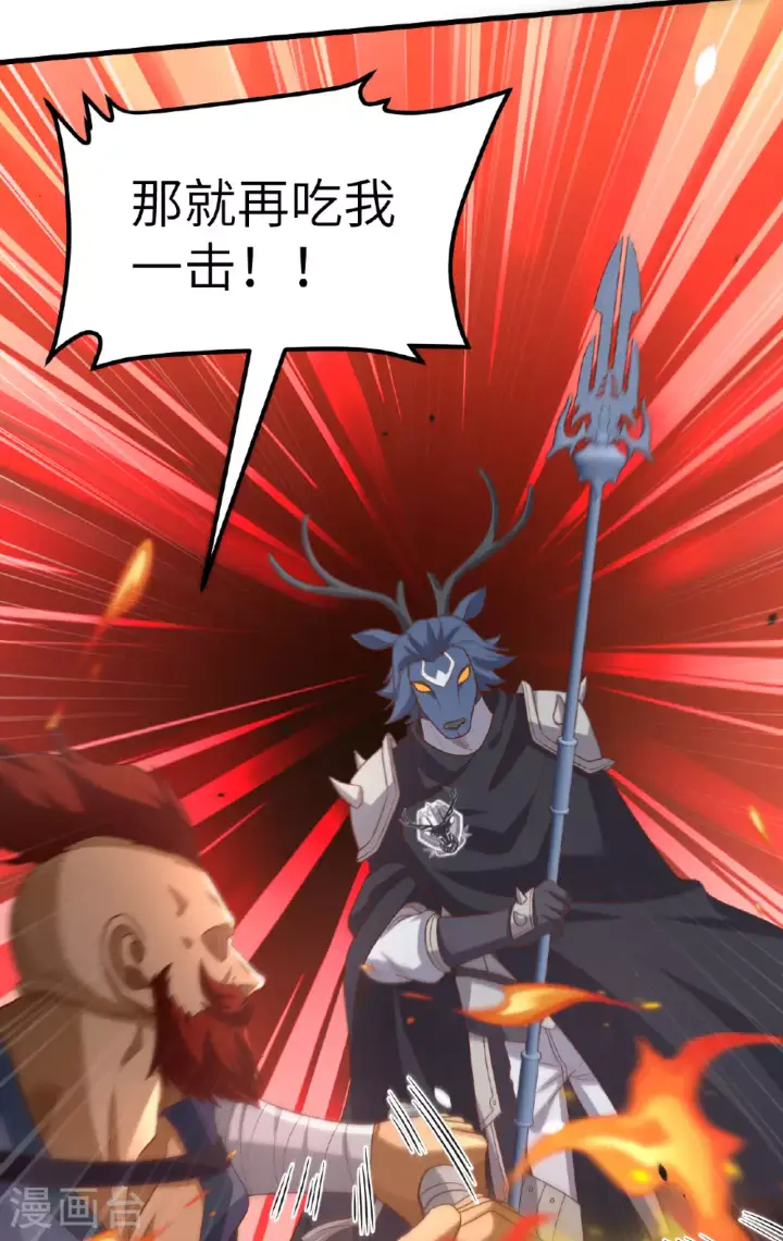 《从今天开始当城主》第489话图27
