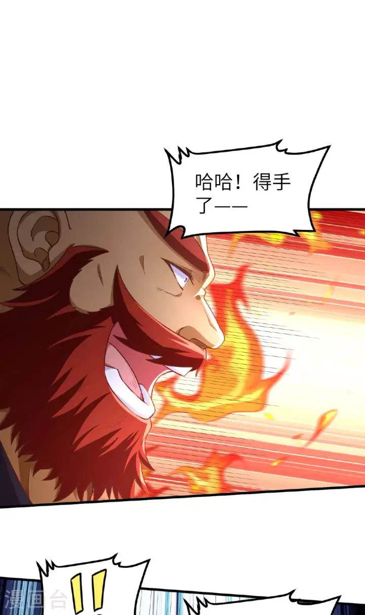 《从今天开始当城主》第489话图30
